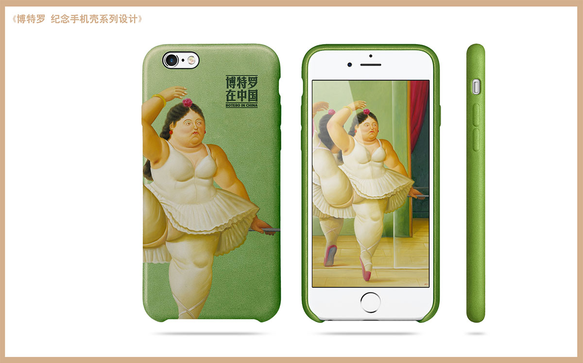 未標(biāo)題-2_0001_2016.02.25《博特羅》衍生品 - 手機后殼系列設(shè)計（v1.0） 07.jpg